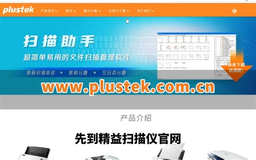 Plustek精益扫描仪在统信UOS上安装应用软件教程