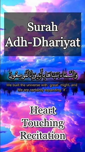 Surah Adh-Dhariyat | Emotional Quran Recitation #Shorts