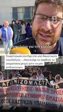 «Οι κίνδυνοι ξεκινούν από τις σφαίρες και φτάνουν μέχρι τους σοβάδες»