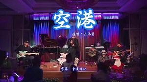 空港：テレサテンの楽曲とその魅力