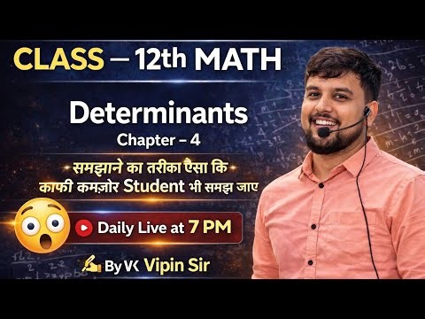 Determinants Class 12th | NCERT| CBSE #Biharboard