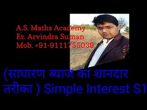 Simple Interest Most Important Trick (साघारण ब्याज का शानदार तरीका ) By- Er. Arvindra Suman