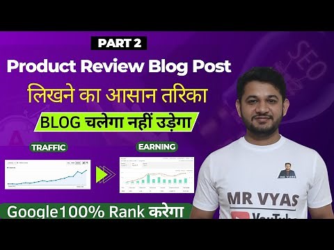 How to Write Amazon Product Review blog posts which rank #1 in Google | Complete Start to Finish.