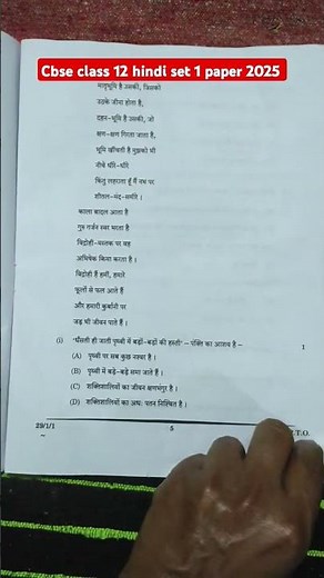 Cbse class 12 hindi set 1 paper 2025 / code 29/1/1 hindi paper solution 2025 class 12