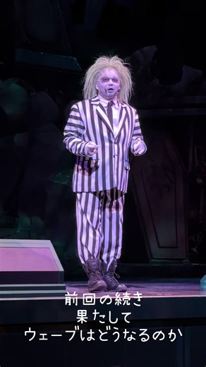 ユニバでの楽しいライブ体験の続き