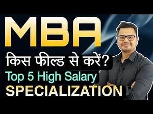 Top 5 Most Popular MBA Specialization | Best MBA Specialization in 2023 | By Sunil Adhikari