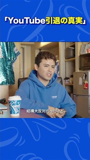YouTubeをやめた本当の真相は？ #機能性コーヒー #コーヒー #interview