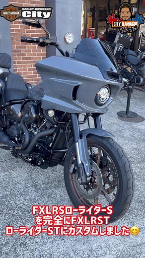 2022Y FXLRS カスタム紹介 - ハーレー川越店