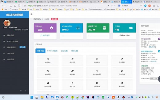 栓Q验证搭建教程-虚拟主机版