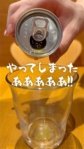【ファンタ】 公式！ふるふるシェイカーを振らずに開けてしまったらどうする…？FANTA