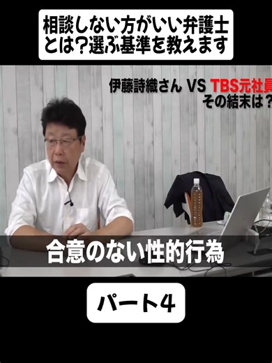 弁護士選びの基準と民事判決の解説