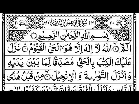 Surah Aal-e-Imran for Peace , Healing,Calm & Emotional Recitation by Alla Aqel | Quranic Journey