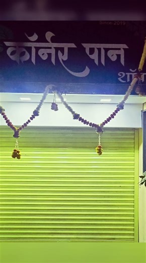 corner Pan shop Apte Nagar Kolhapur design in container