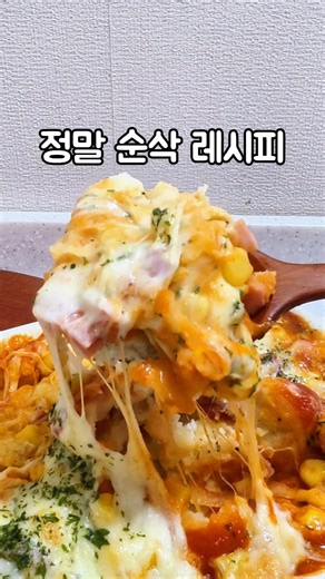 The Spoonable Pizza That Will Have Kids Applauding #PotatoPizza #SpoonablePizza #KidsSnacks #Snac...