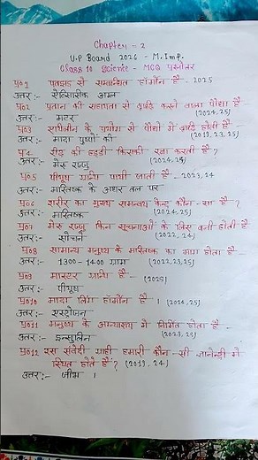 Most important MCQ type question class 10th science|biology chapter 2|#mcq