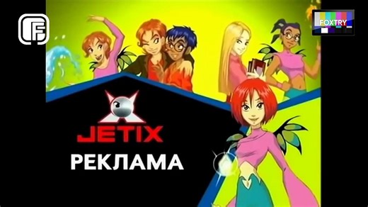 Эволюция рекламных заставок Fox Kids/Jetix/Jetix Max/Disney Channel (1999-2011)