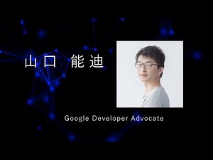 【SRE NEXT】サイト信頼性エンジニアリングの原則