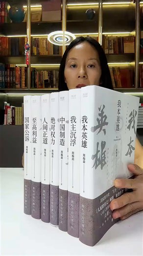 【新华书店正版】人民的名义(修订版) 周梅森反腐系列 官场小说7册全集 周梅森官场反腐小说全7册