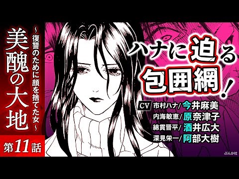 [The Land of Beauty and Ugliness Episode 11] Voice actors: Asami Imai, Natsuko Hara, Kodai Sakai,...