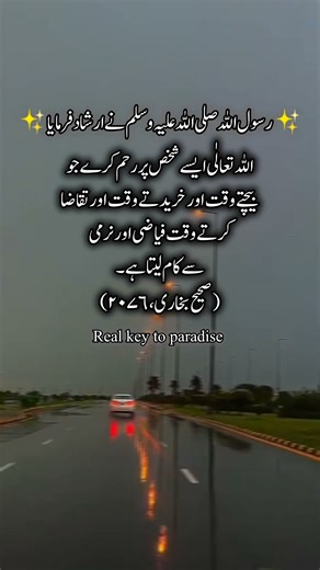 Hadees Mubarak | Hadees | Hadees Sharif | Hadees e Nabvi ﷺ | Hadees in Urdu | Hadees e Pak #shorts