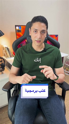 ثلاثة كتب برشحهم لكل مبرمج جافا سكريبت. Clean Code You Don’t Know Js Functional Lite JavaScript . . #برمجة #جافا_سكربت #كتب_برمجة #تعلم_برمجة #CleanCode #YouDontKnowJS #FunctionalLiteJavaScript #تطوير_الويب #مبرمجين_العرب #البرمجة_الوظيفية