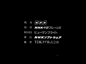 NHK ビデオロゴ (1997年)