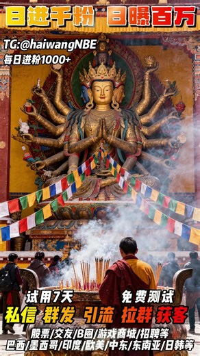 #ins群发 #ins采集 #ins引流 #ins强私 #ins私信 #ins协议 【咨询TG:@haiwangNBE 】