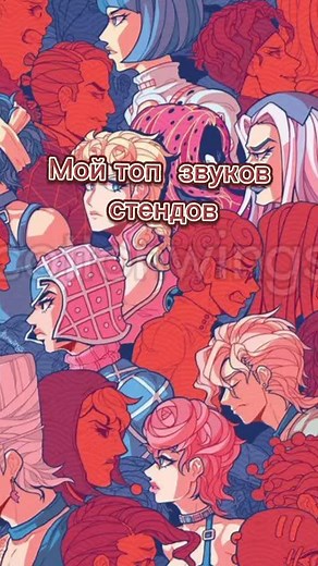 Best Stand Sounds Compilation | JoJo's Bizarre Adventure