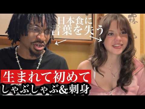日本が大好きで再来日!久しぶりの日本食に感動(和牛,刺身,しゃぶしゃぶ,煮付けetc...)