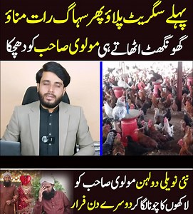 #RunawayBride #weddingscam #shockingnews #chickenfarming #viralvideoシ | CHAND TV