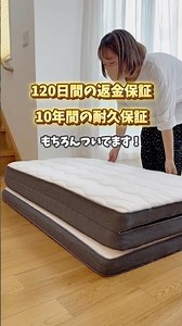 高級ホテルのポケットコイル入りの三つ折りフトン🛌✨特別価格で購入できるリンクは説明欄に👇#PR #NELL #NELLマットレス #コイルフトン #限定キャンペーン