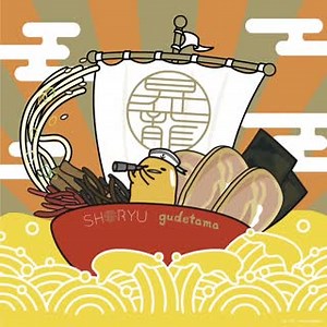 2.1K views · 36 reactions | Our favourite egg is back! Get lazy with Gudetama at Shoryu Manchester, Oxford and New Oxford Street until 14 October where you can devour a 3 course Gudetama themed set menu and even take home a limited edition coaster too! https://www.shoryuramen.com/gudetama | Shoryu Ramen | Facebook