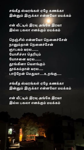 சங்கீத ஸ்வரங்கள் || SPB-P.Suseela hits || song lyrics || #shorts