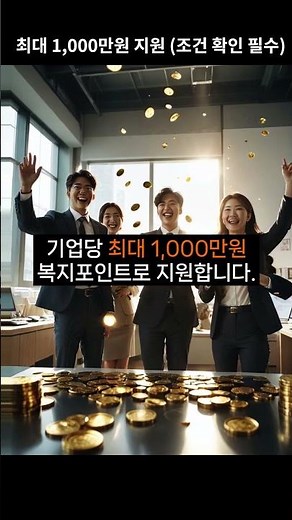화성시 중소기업 최대 1,000만원지원화성시기업 #복지포인트지원참여기업 #중소기업지원 #화성산업진흥원 #최대천만원