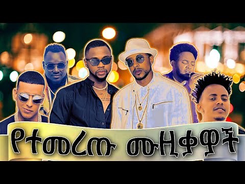 New Ethiopian Music Dj Mix 2025 - Club Music Nonstop Mix 2025