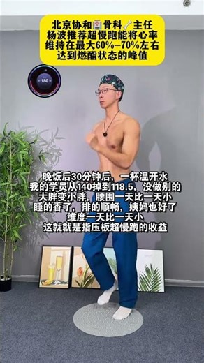 无年龄和地点限制，轻松在家锻炼脚部