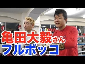 亀田大毅さんとスパーリングしてみた