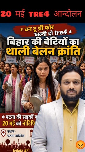 नौकरी के लिए मजबूर बहन 🥺 BPSC TEACHERS TRE4 | DEEPAK SIR PATNA REASONING CLASS
