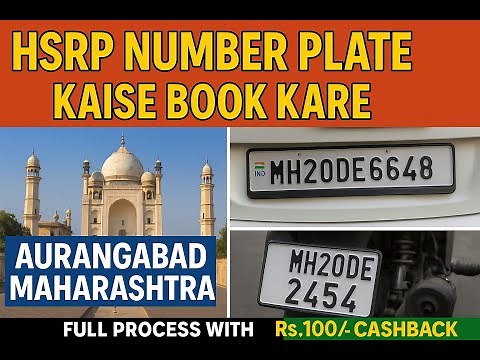 HSRP Number Plate Kaise Book Kare | Aurangabad Maharashtra | Full Process