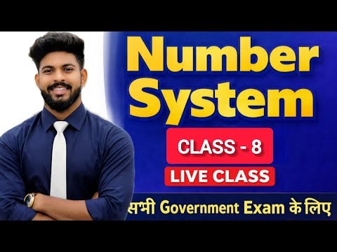 Number system class 8 all govt exam 💯✅️