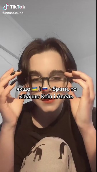 та сама настічка :3 на TikTok