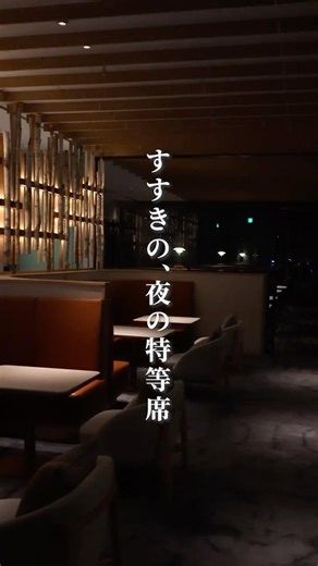 【すすきのNo.1ホテル】静寂ラウンジで過ごす大人時間