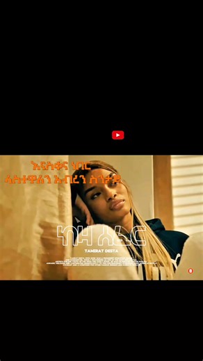 Tamirat desta| keza sefer drill remix out now 🔥 🔥 produced by buffo respark beatz #tamiratdesta #ethiopian_tik_tok #drillremix #bufforespark