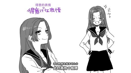 【绘画】教你超简单学会打哈欠、害羞、得意、伸懒腰等表情的画法！