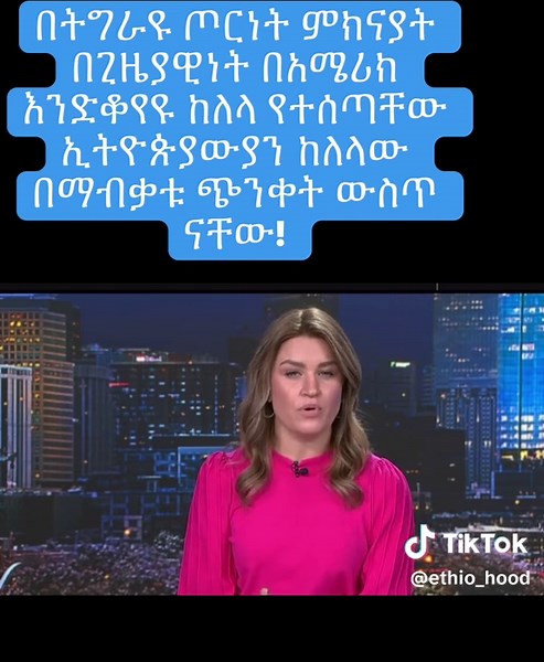 እግዚአብሔር ይርዳችሁ! | Ethiopian Food Recipe