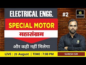 Electrical Engineering | महासंग्राम | Complete Preparation | For All Engineering Exams | Suresh Sir
