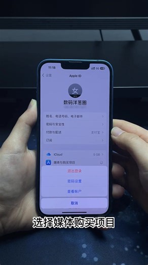 41K views · 181 reactions | iphone關閉Appstore密碼#iPhone密碼 #AppStore #密碼 #iphone | 數碼洋蔥圈 | Facebook