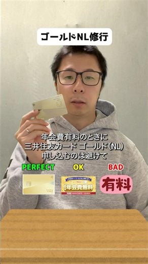 4つのクレカ修行 #クレジットカード #クレカ #三井住友カード