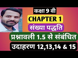 Chapter 1।।Number System।। example 12।। example 13।। example 14।।example 15।।Maths।।Class 9th।।NCERT