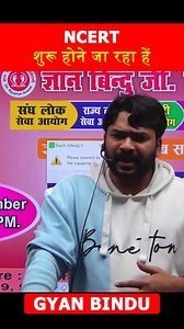 11K views · 517 reactions | NCERT शुरू होने जा रहा है  | Gyan Bindu G.S Academy | By raushan Anand sir  #darogafactory #gyanbindugsacademy #shorts #shortsvideo #gyanbindugsacademypatna #daroga_factory #gyanbindu #raushan_anand | Gyan Bindu G.S Academy | Facebook